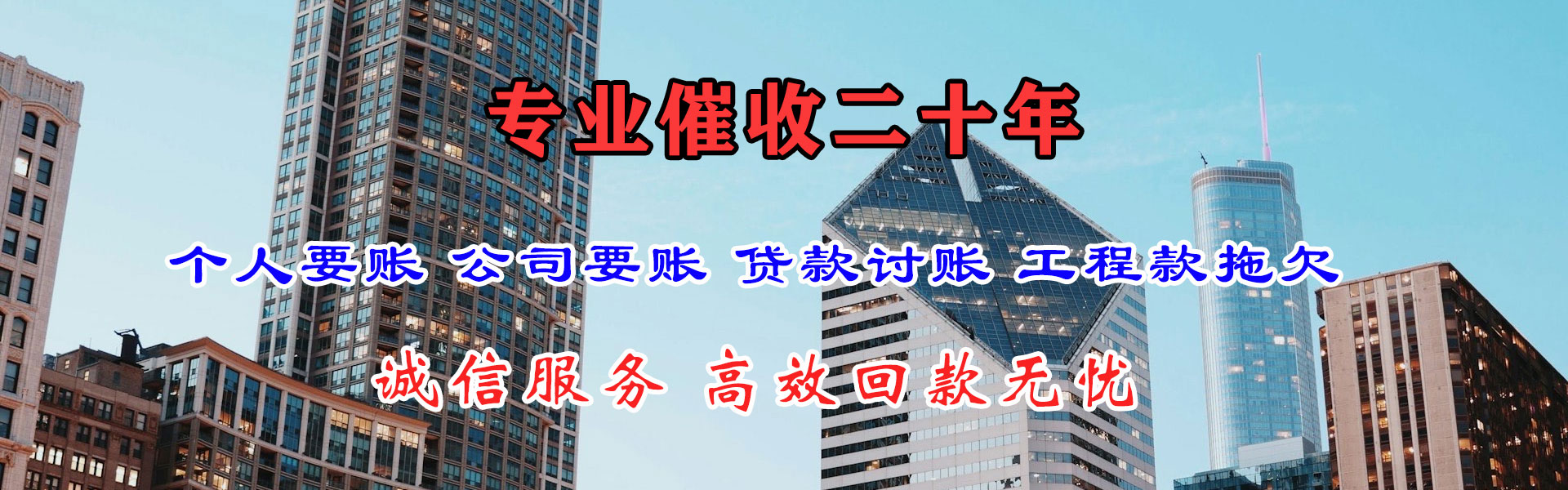 丹凤要账公司